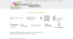 Desktop Screenshot of conf.shoplist.com.ua
