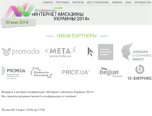 Tablet Screenshot of conf.shoplist.com.ua